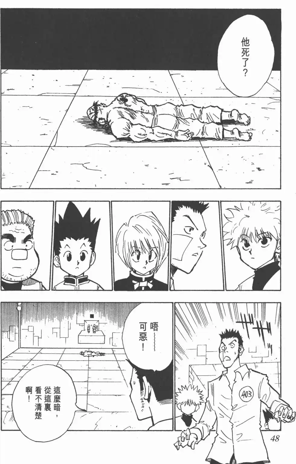 第47页