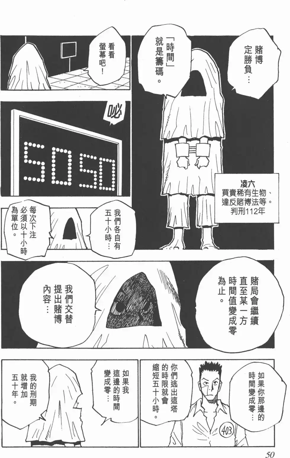 第49页