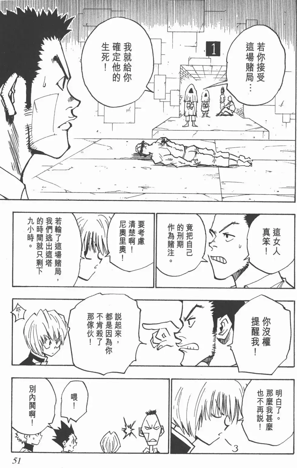 第50页
