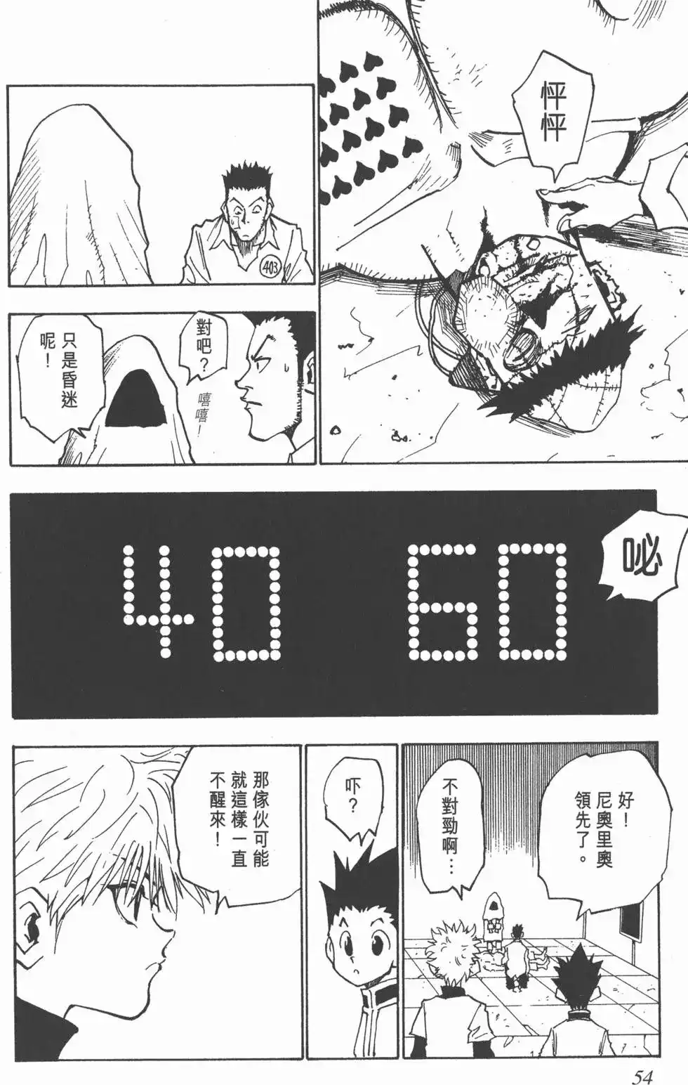 第53页