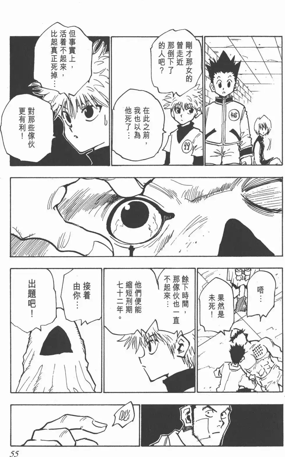 第54页