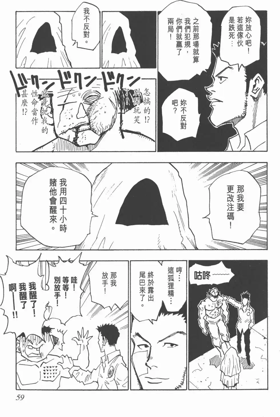 第58页