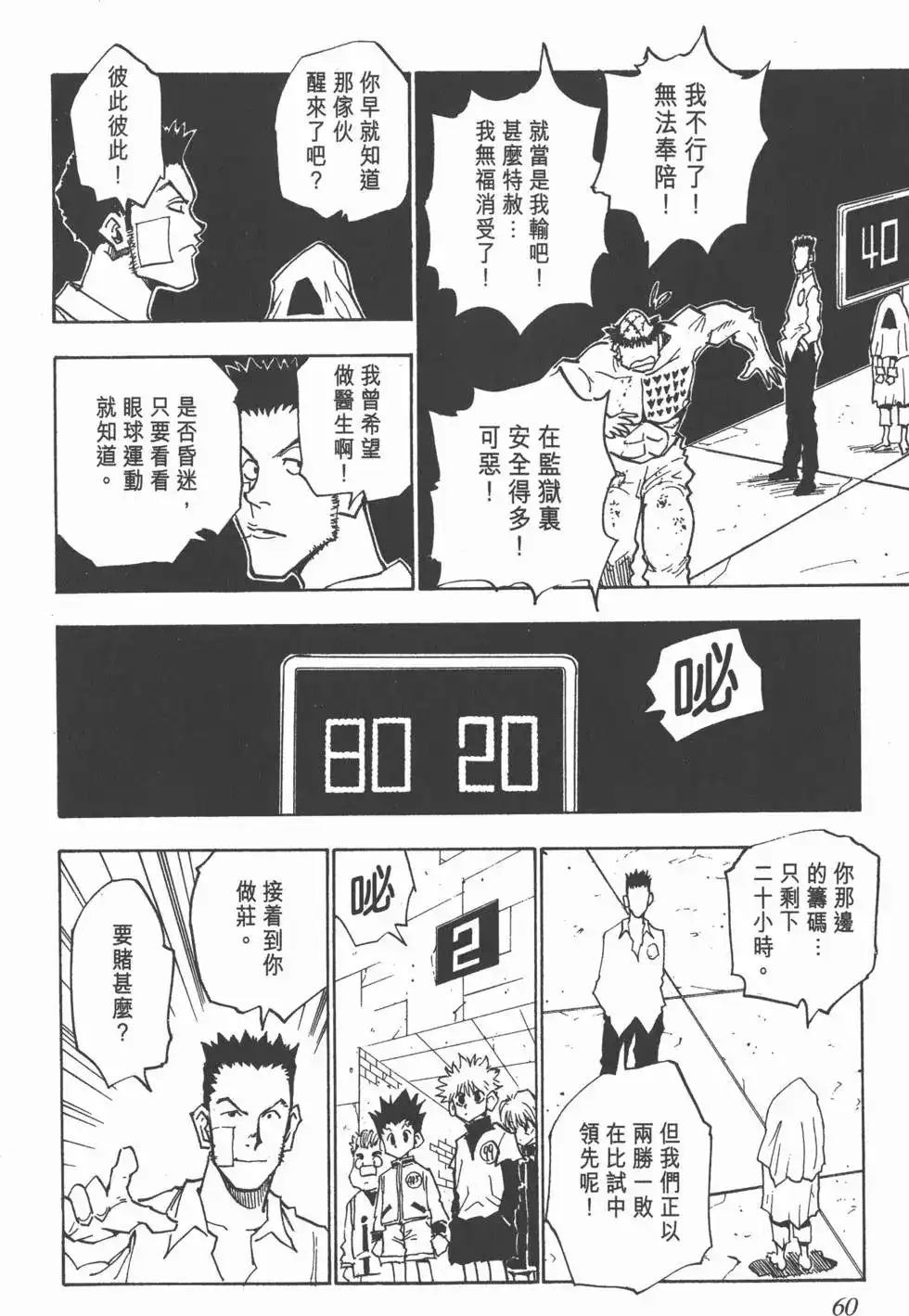第59页