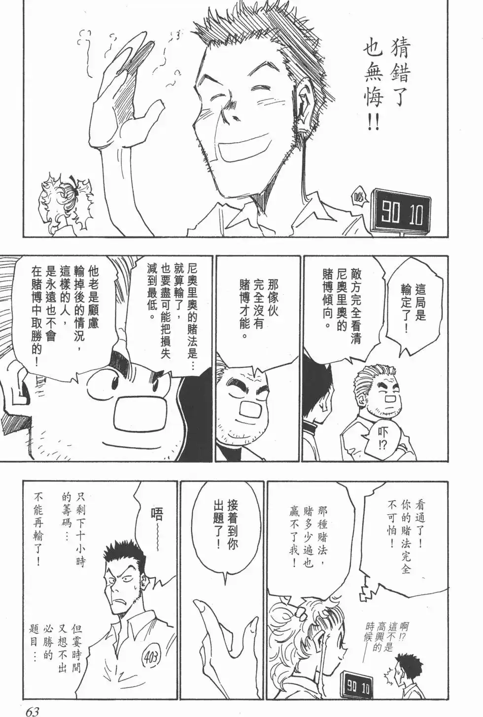 第62页
