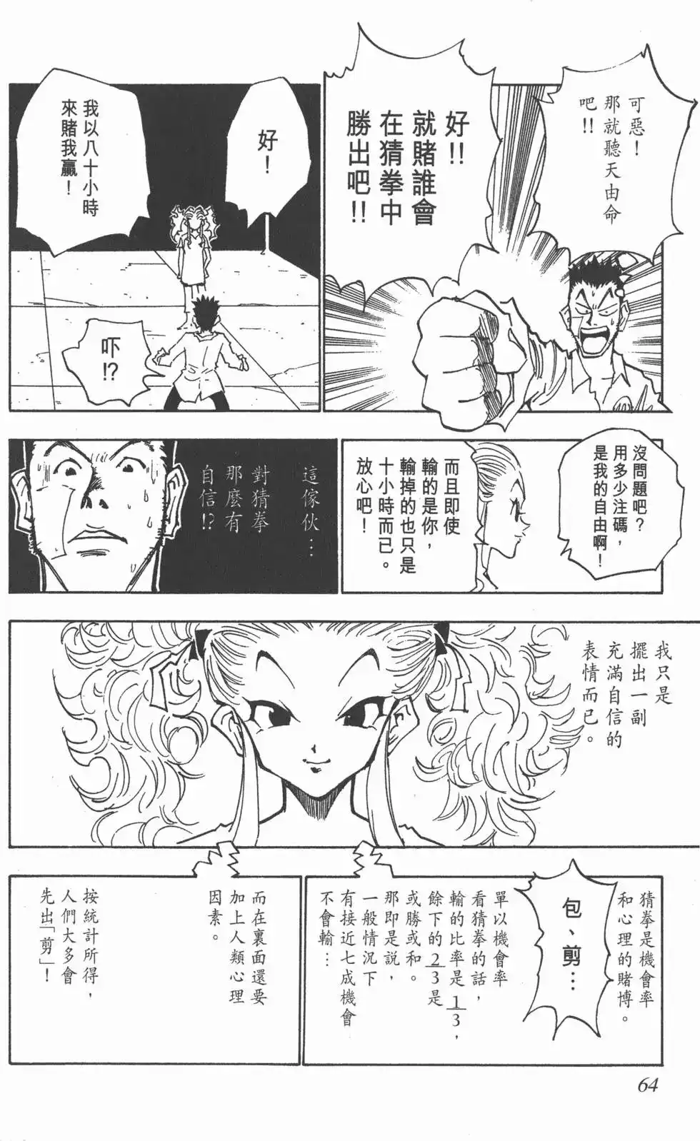 第63页