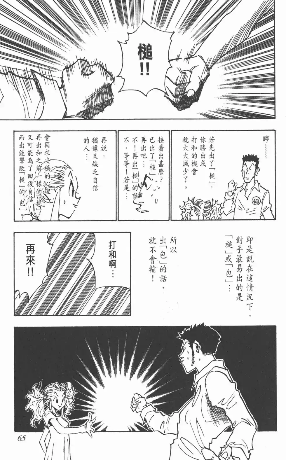 第64页