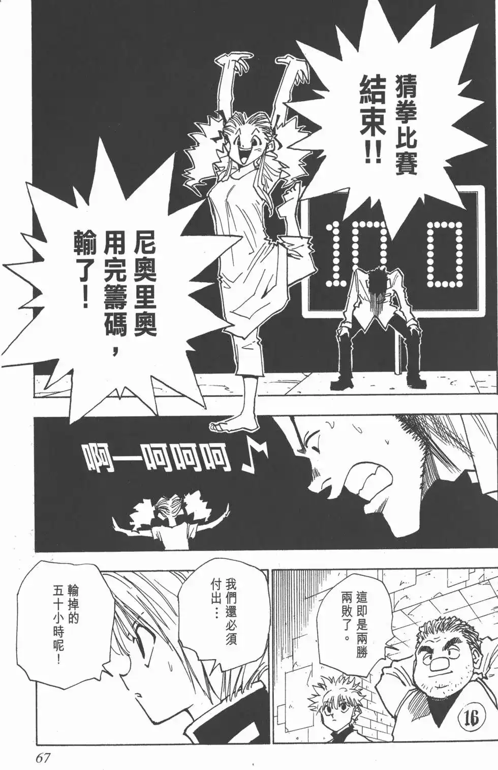 第66页