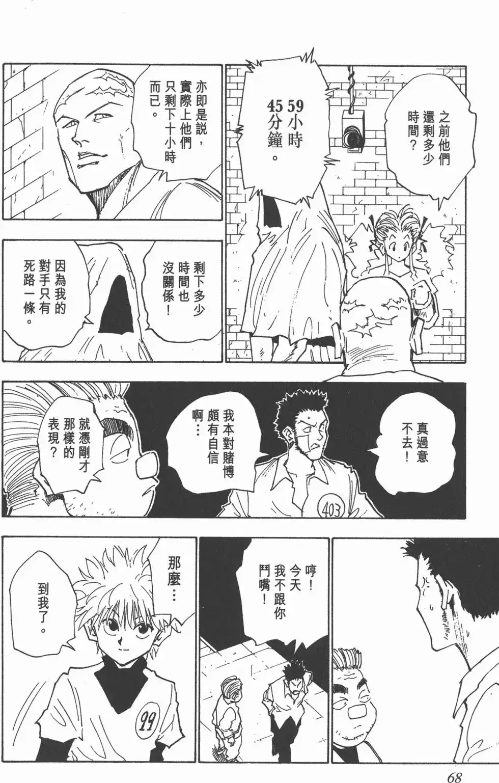 第67页