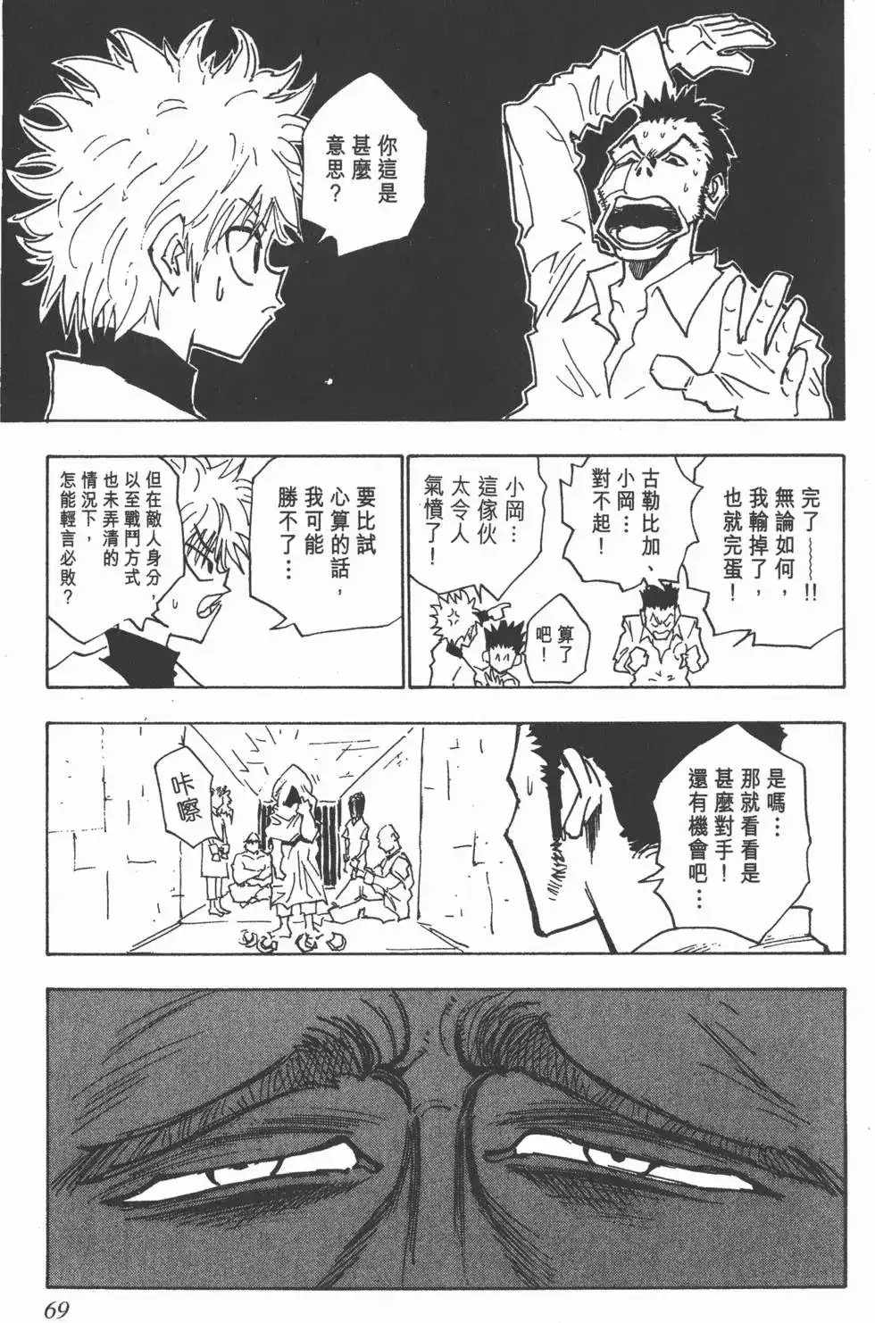 第68页
