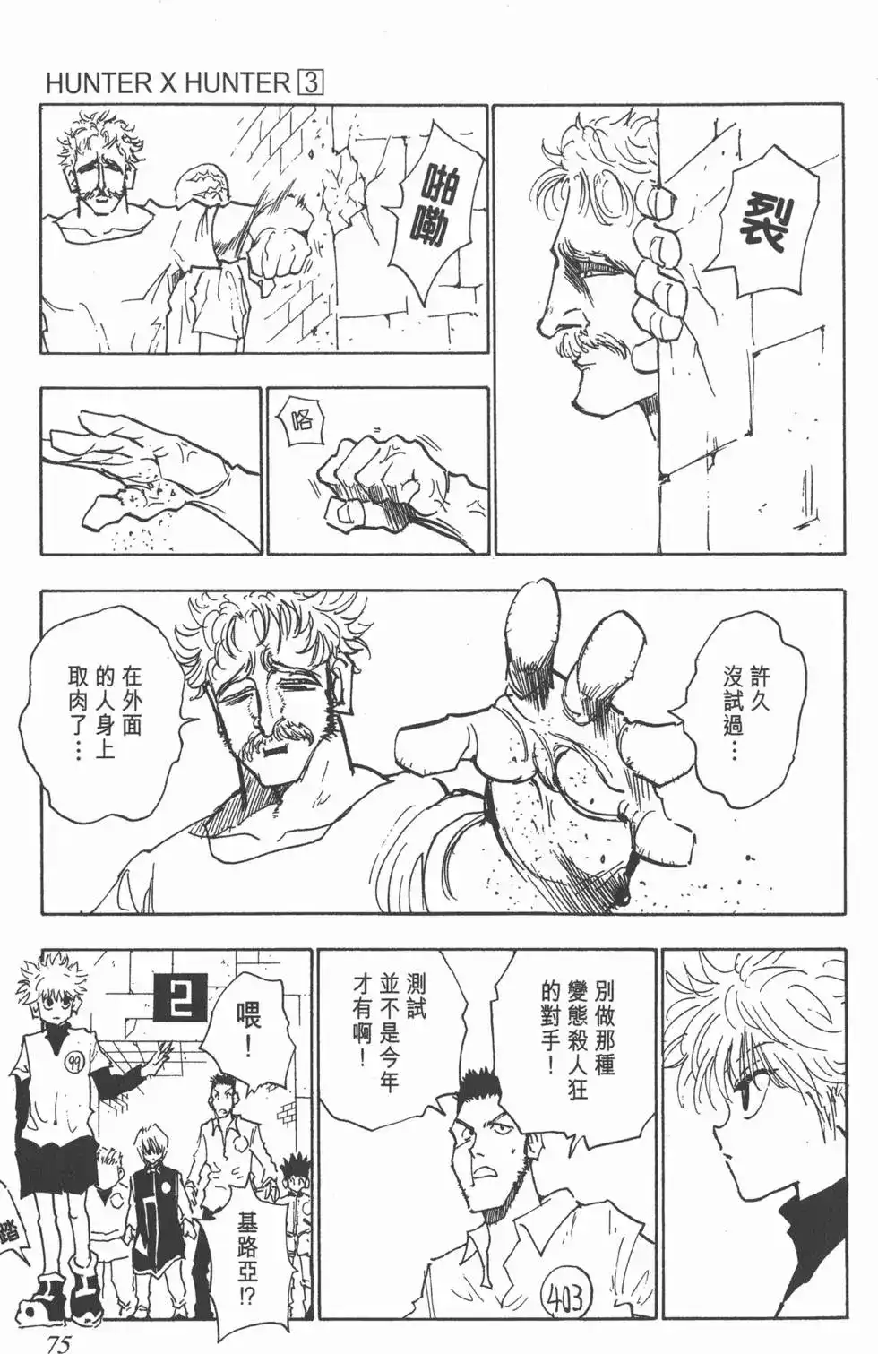 第74页