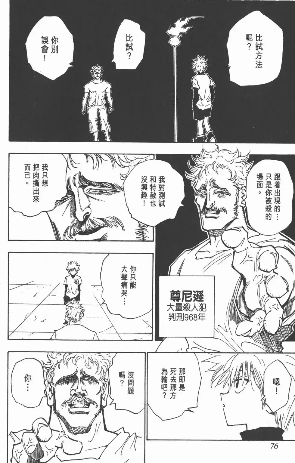 第75页
