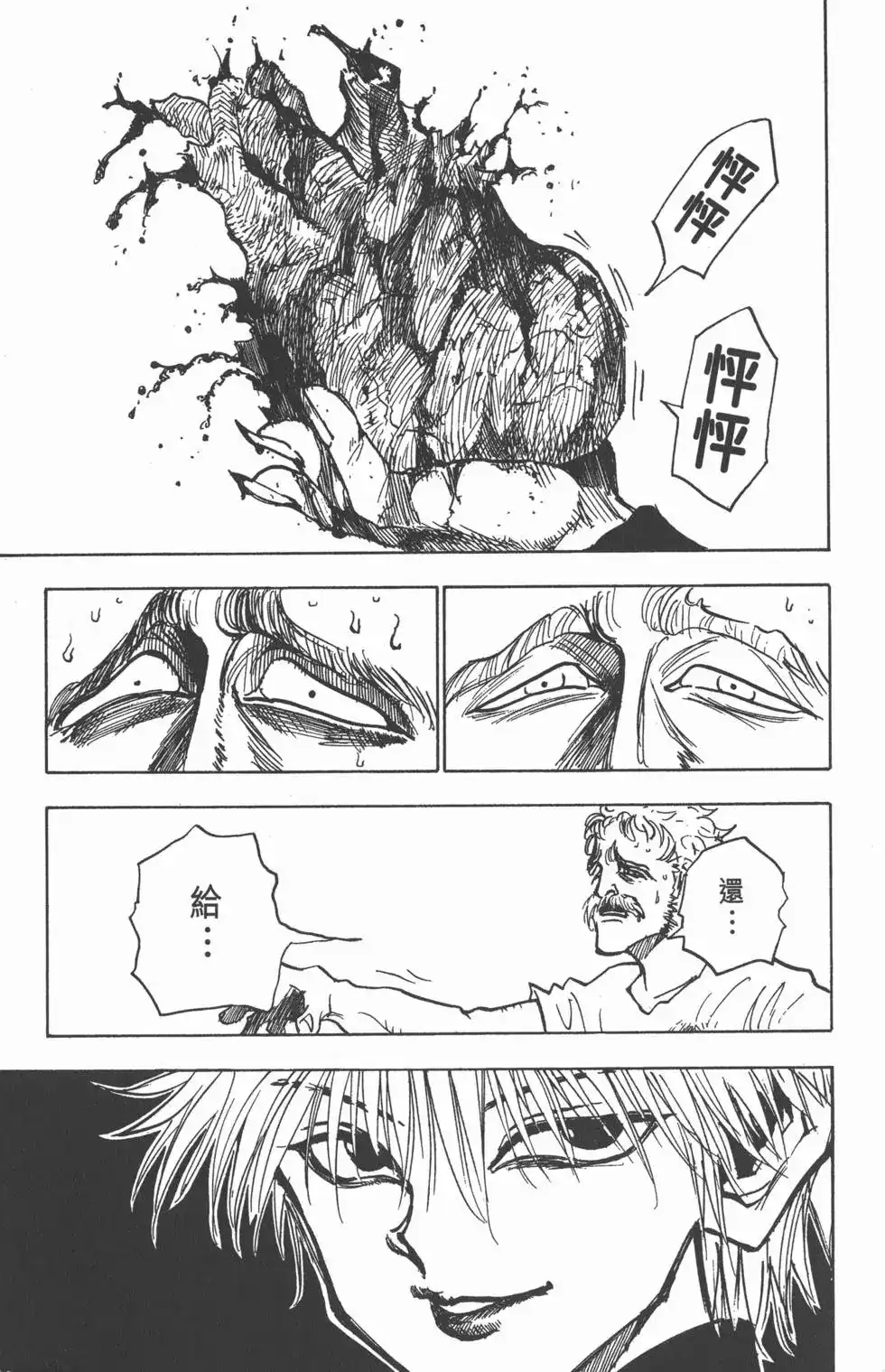 第78页