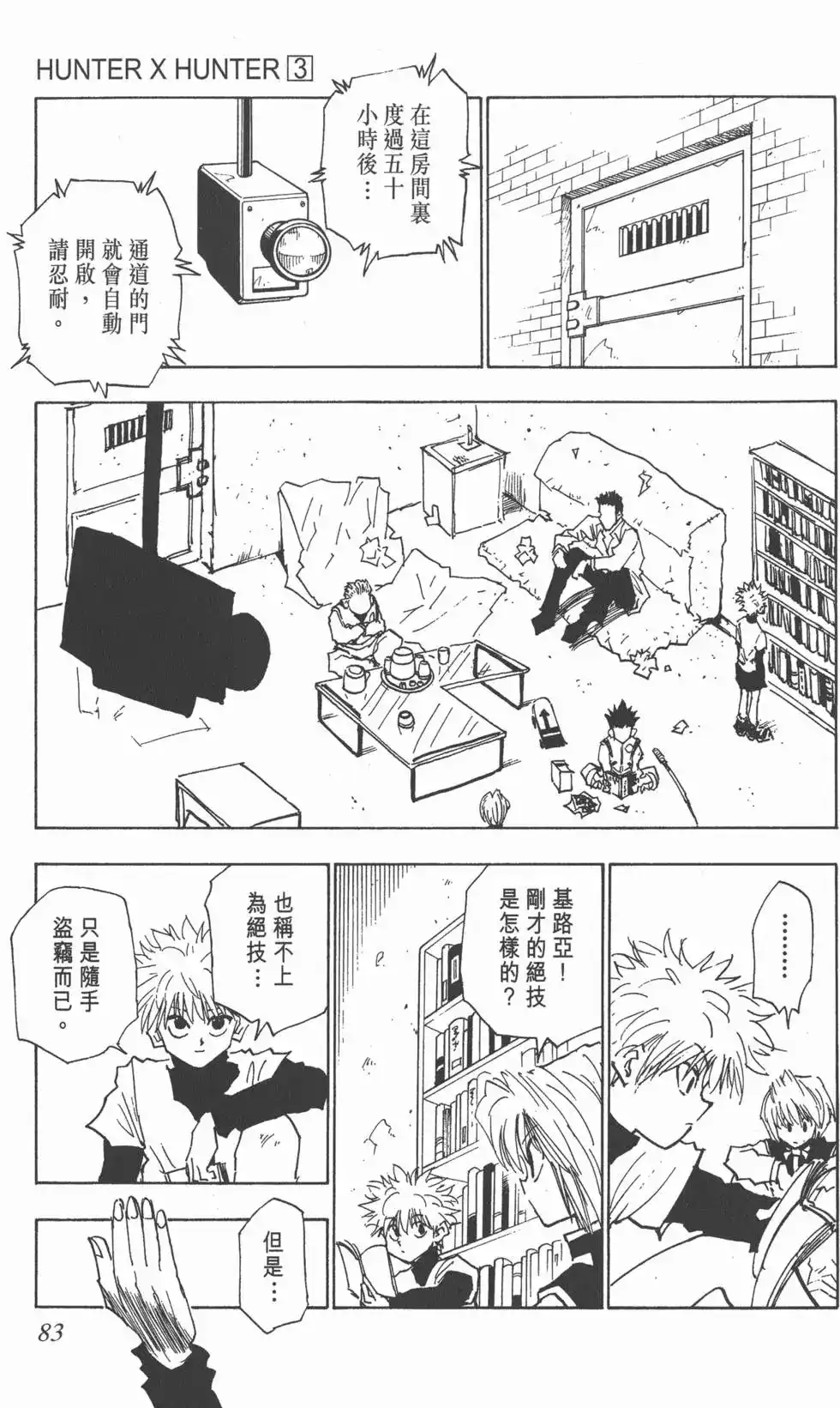 第82页