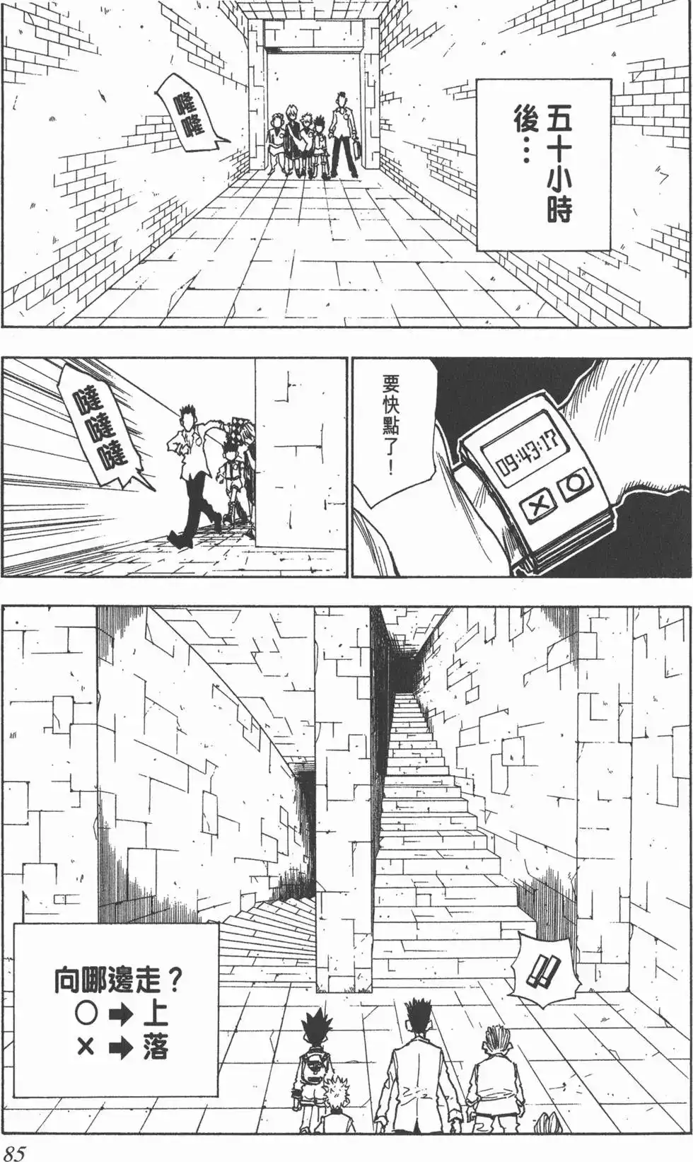 第84页
