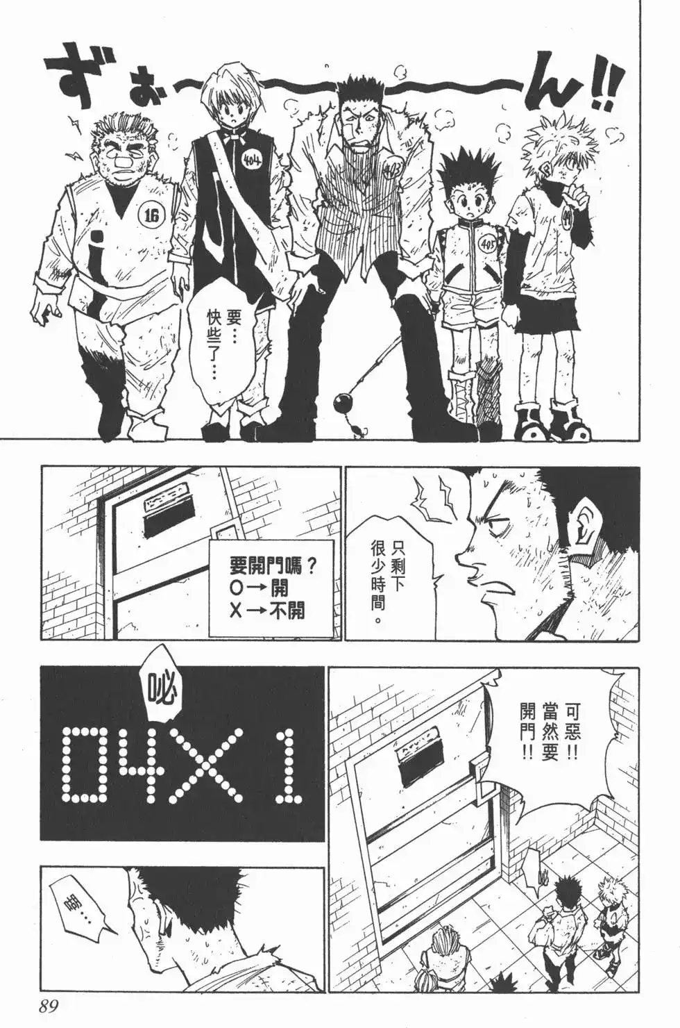 第88页