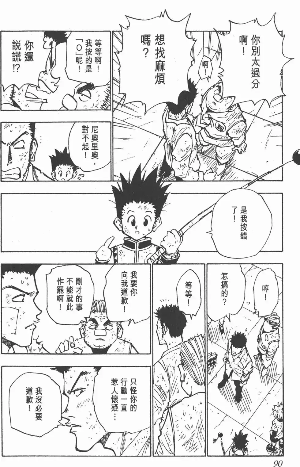 第89页