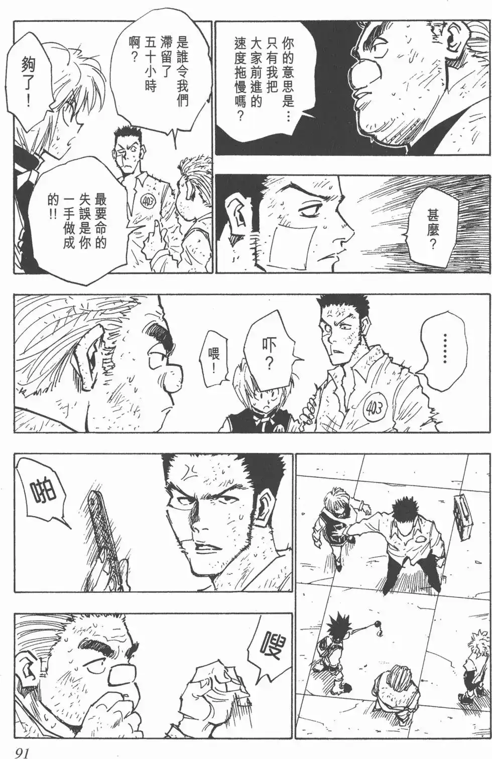第90页