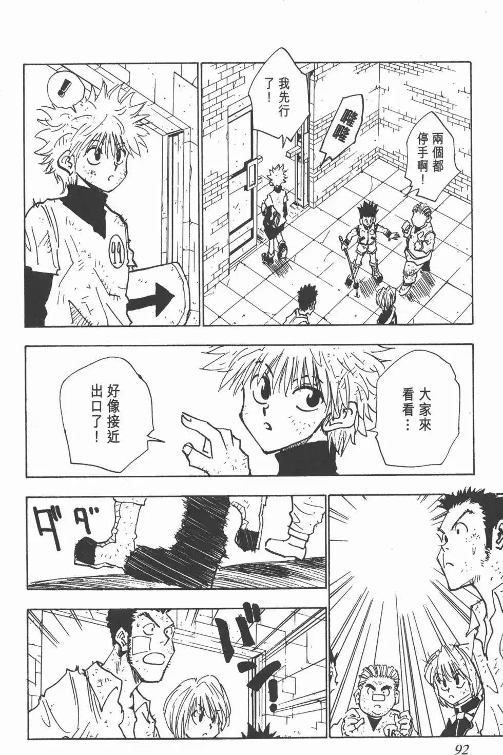第91页