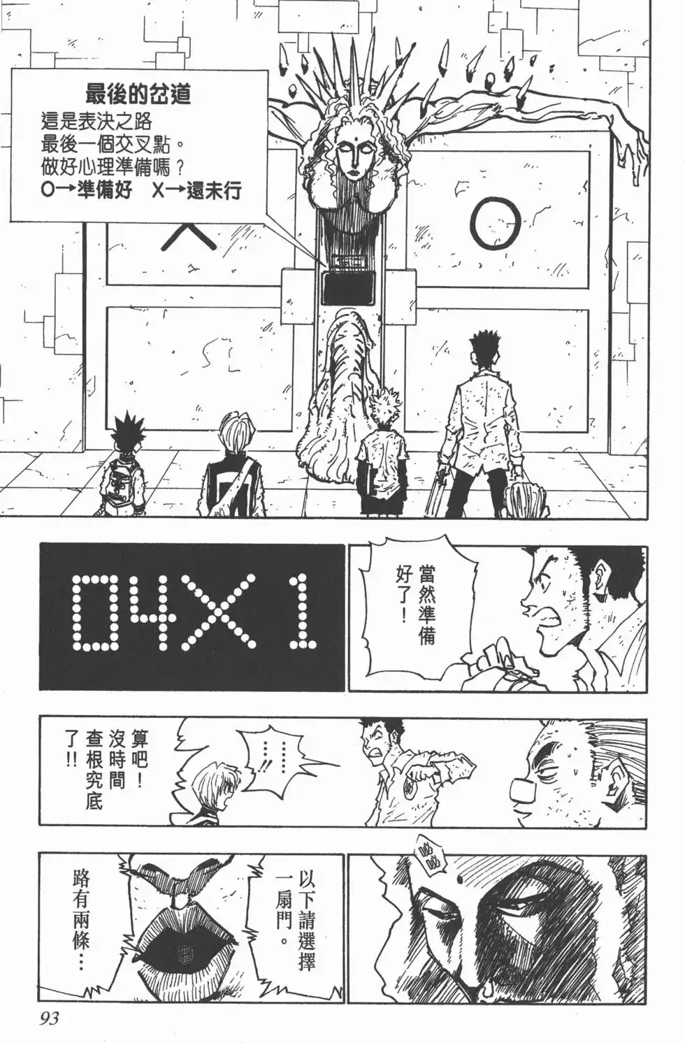 第92页