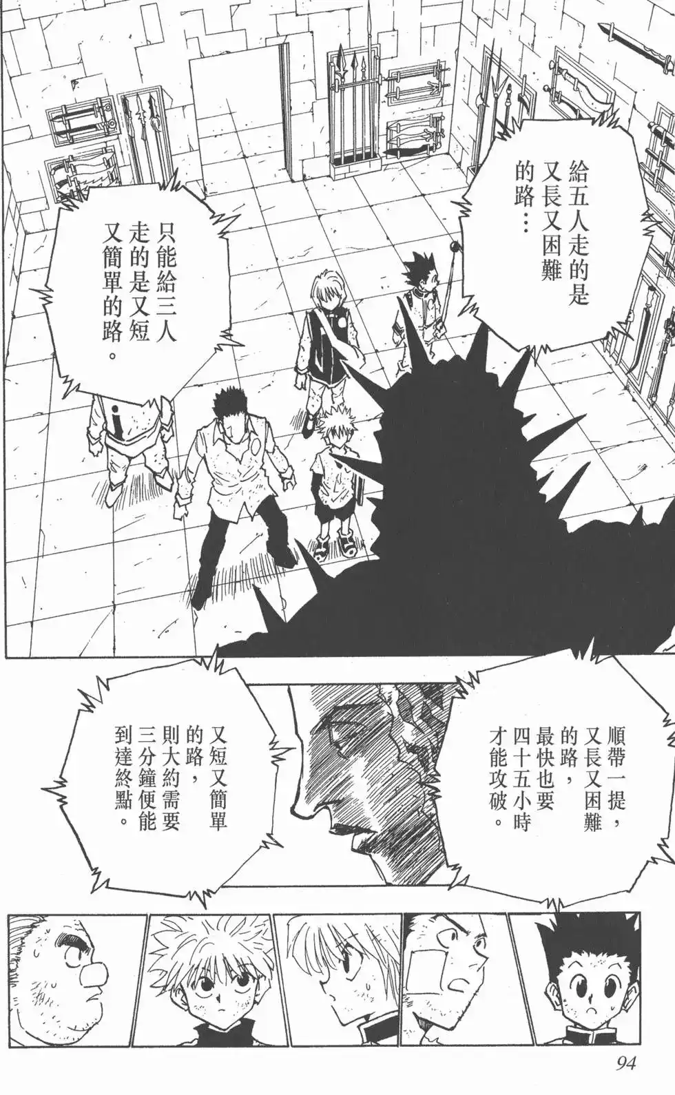 第93页