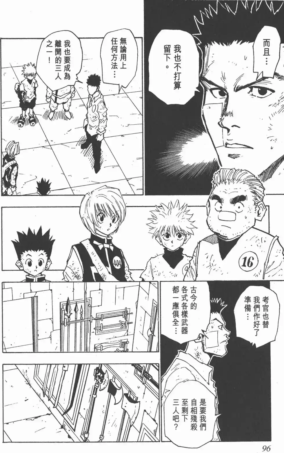 第95页