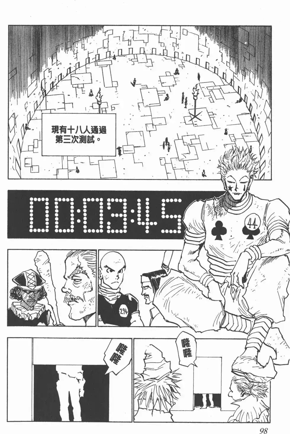 第97页