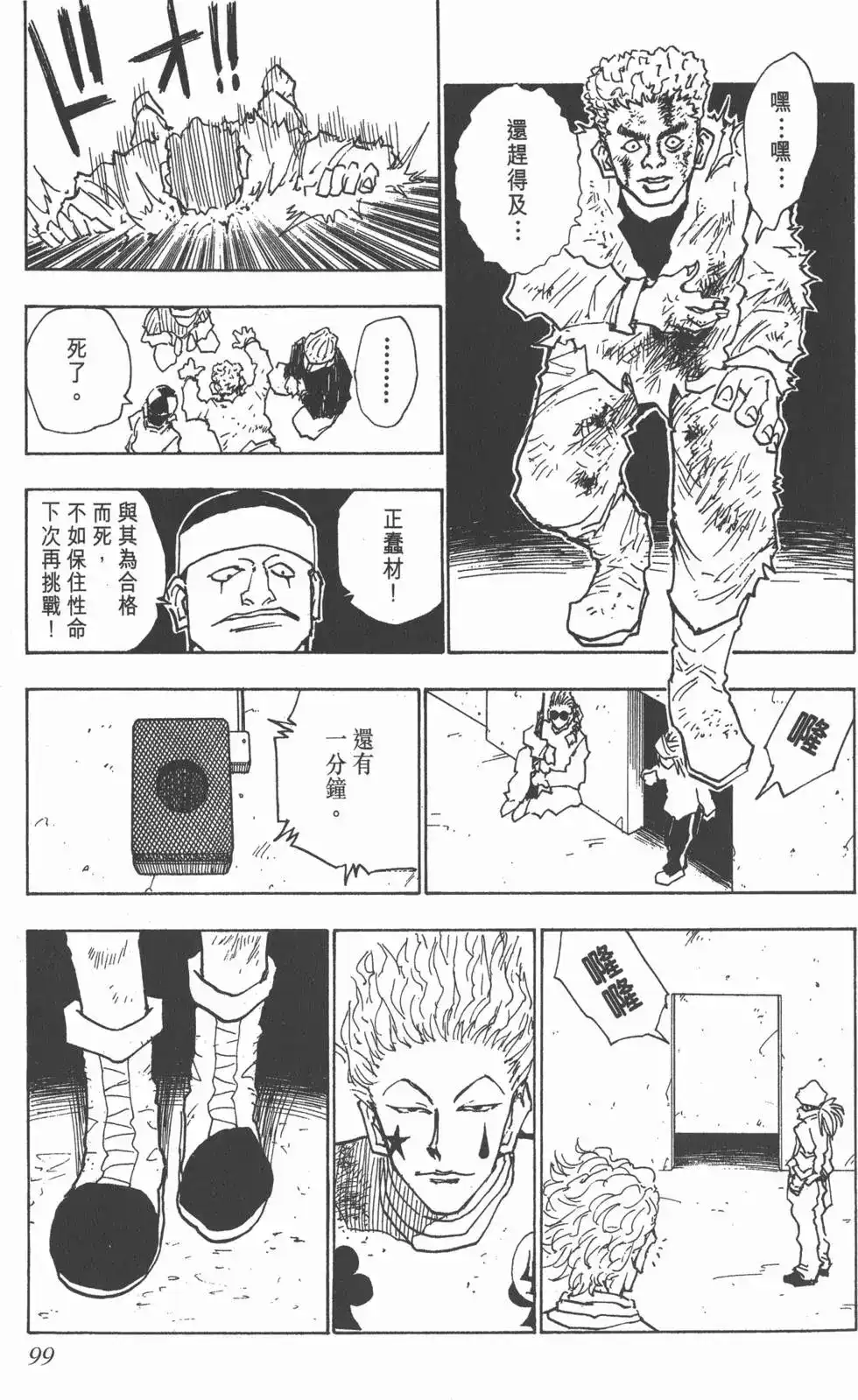 第98页