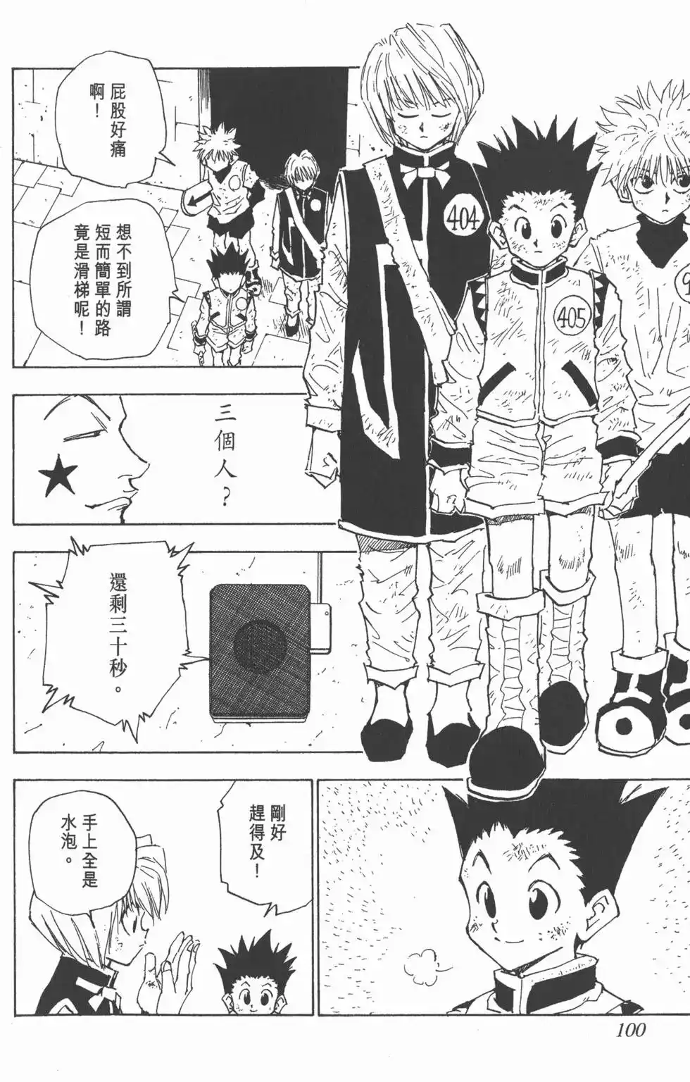 第99页