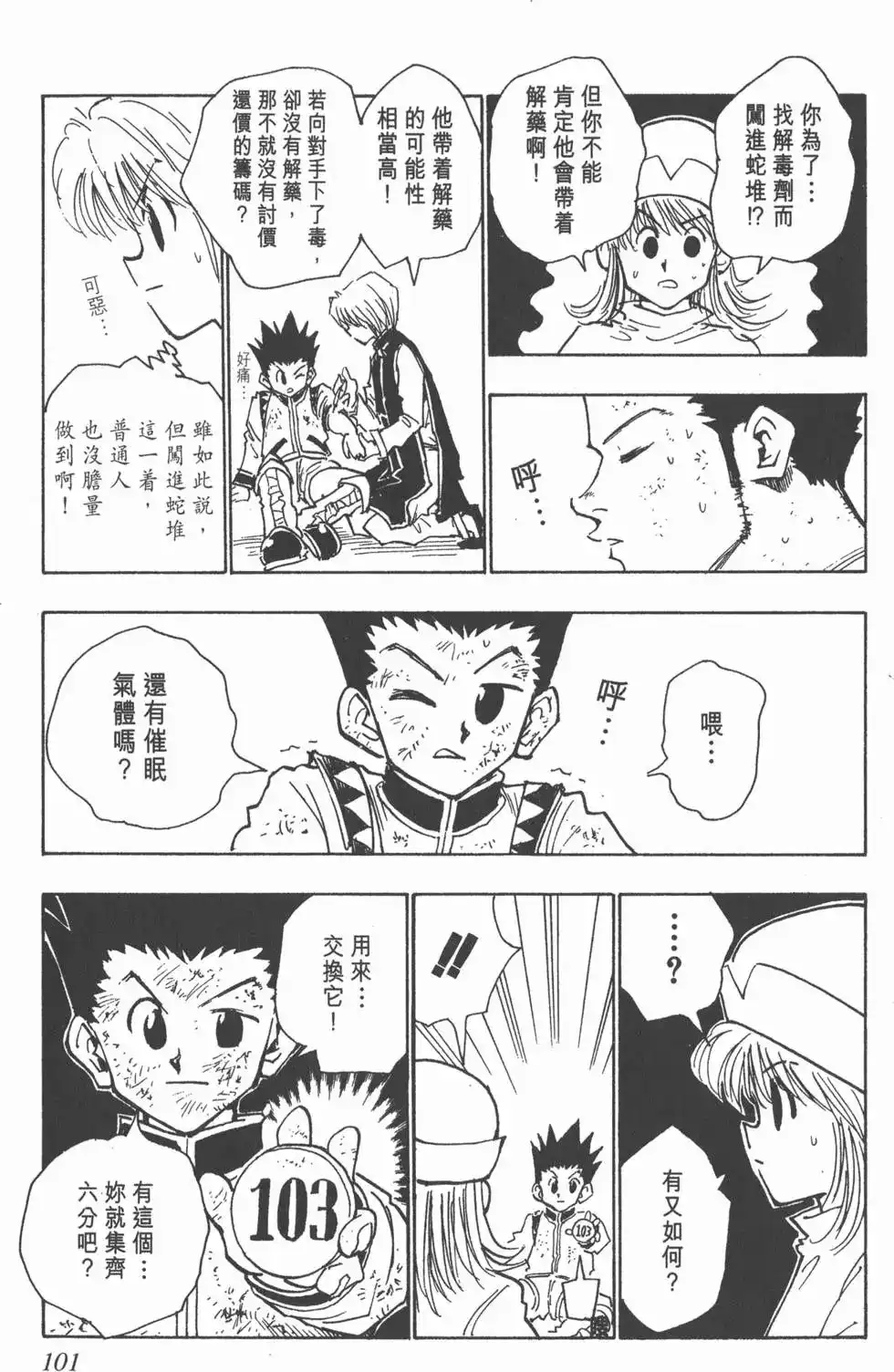 第100页