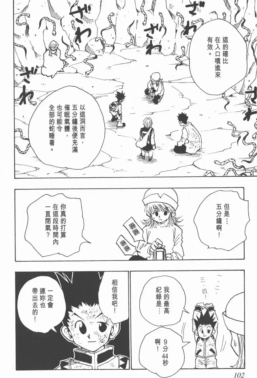 第101页