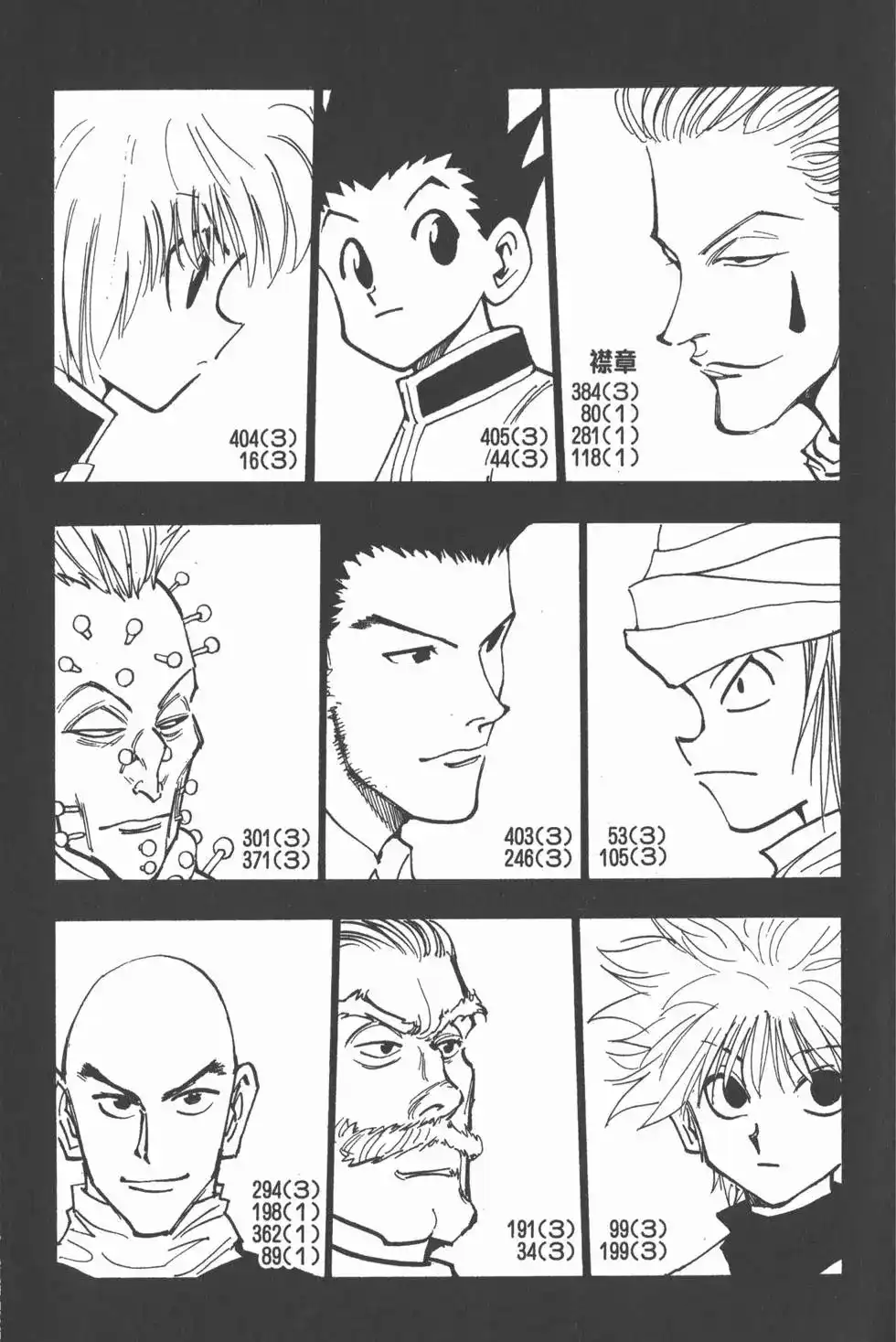 第108页