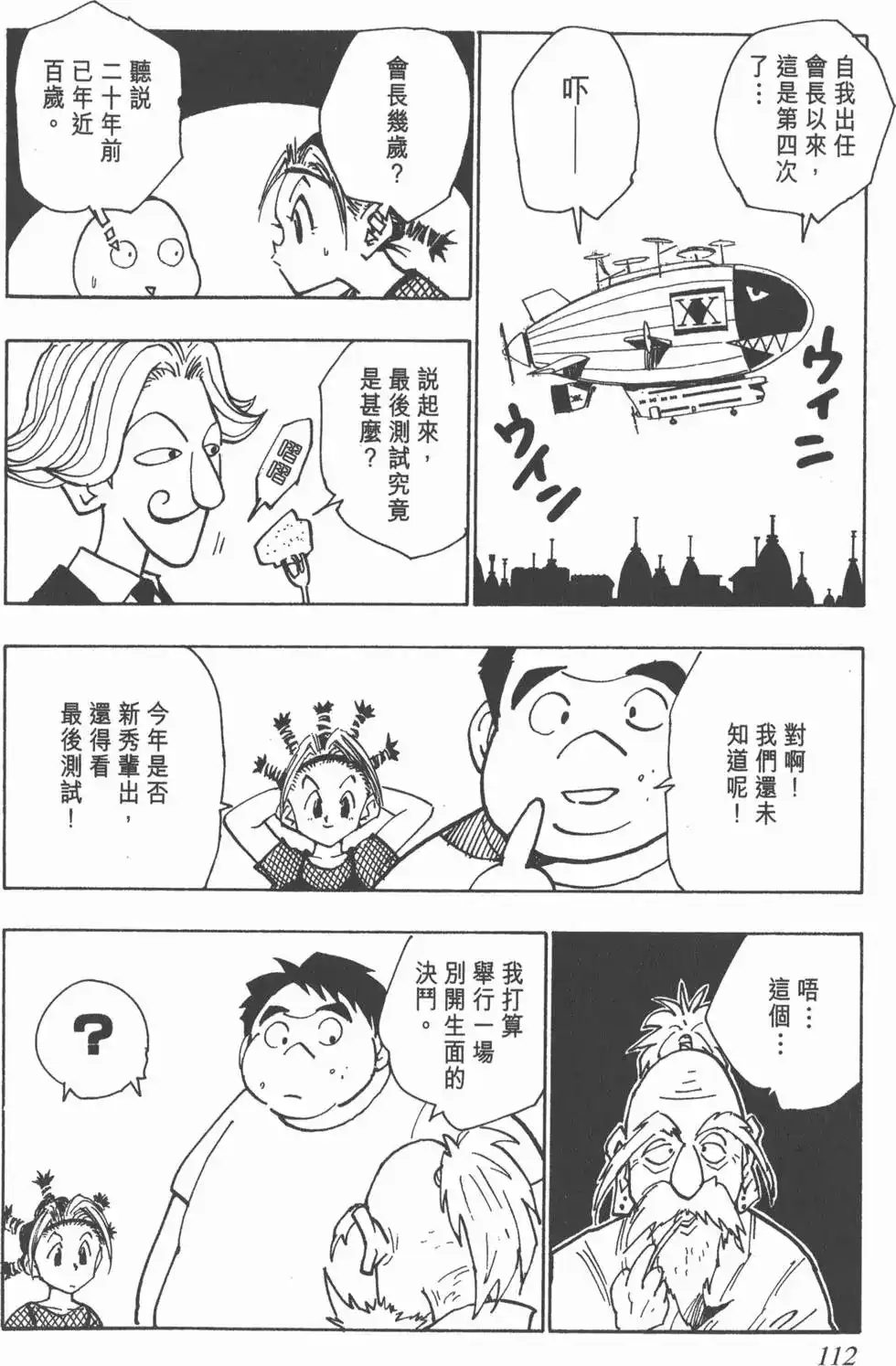 第111页