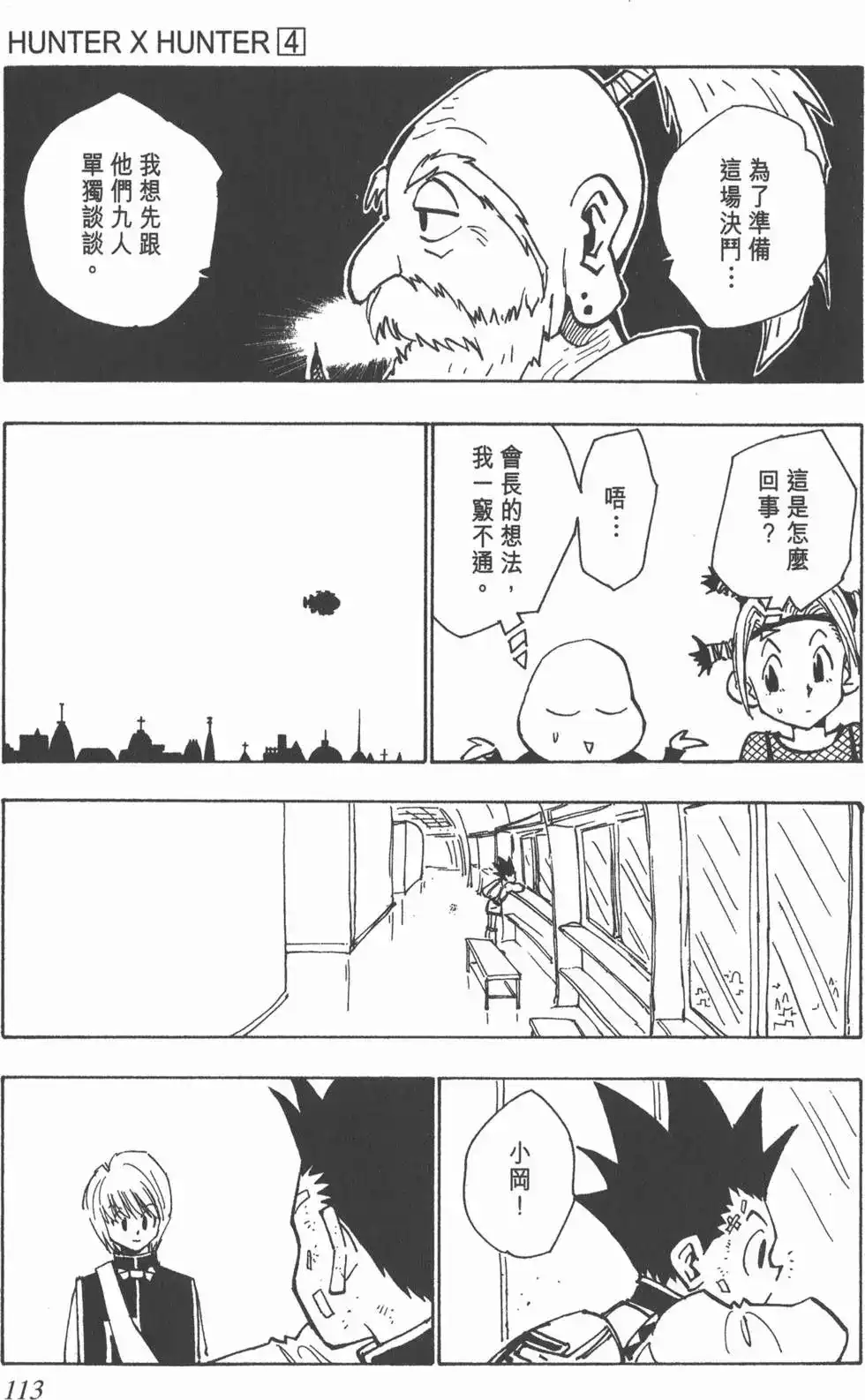 第112页