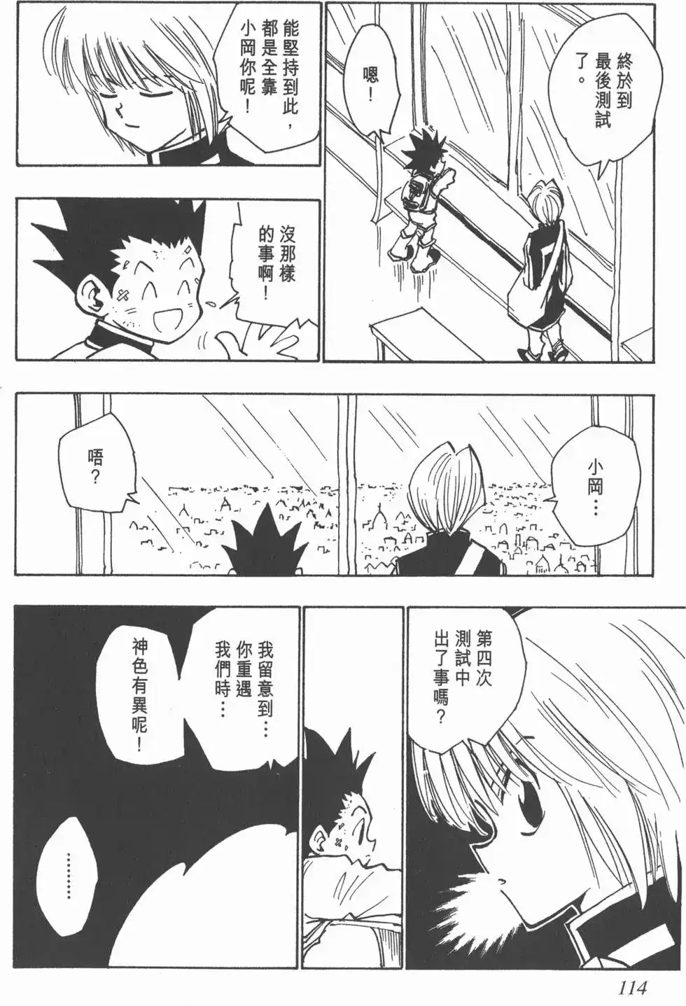 第113页