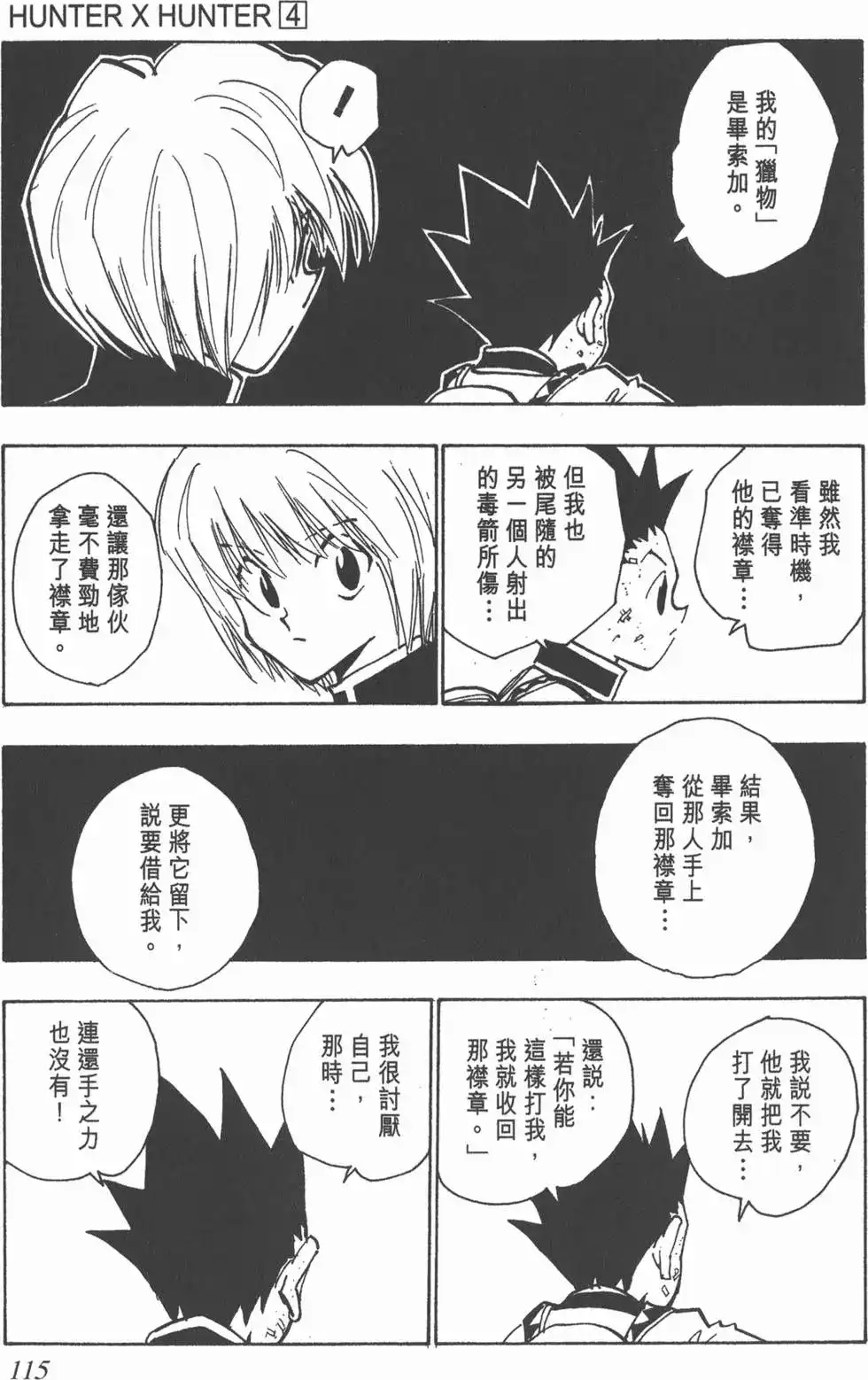 第114页