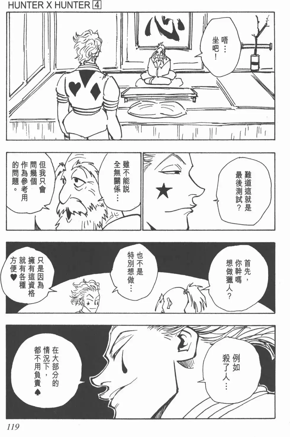 第118页