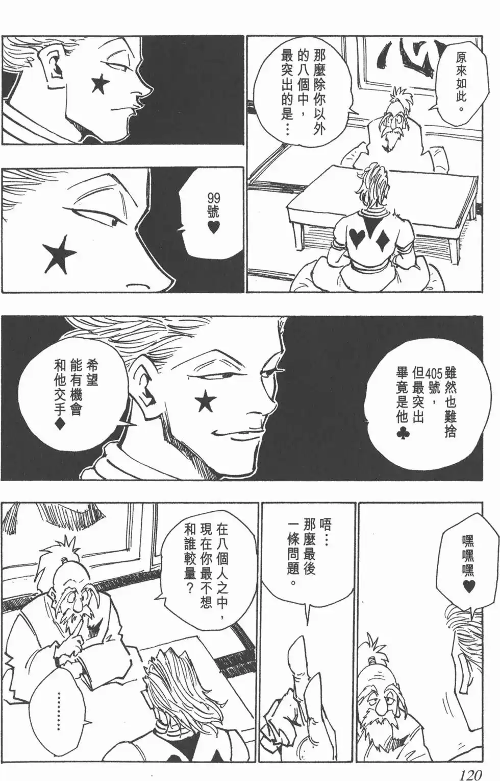 第119页