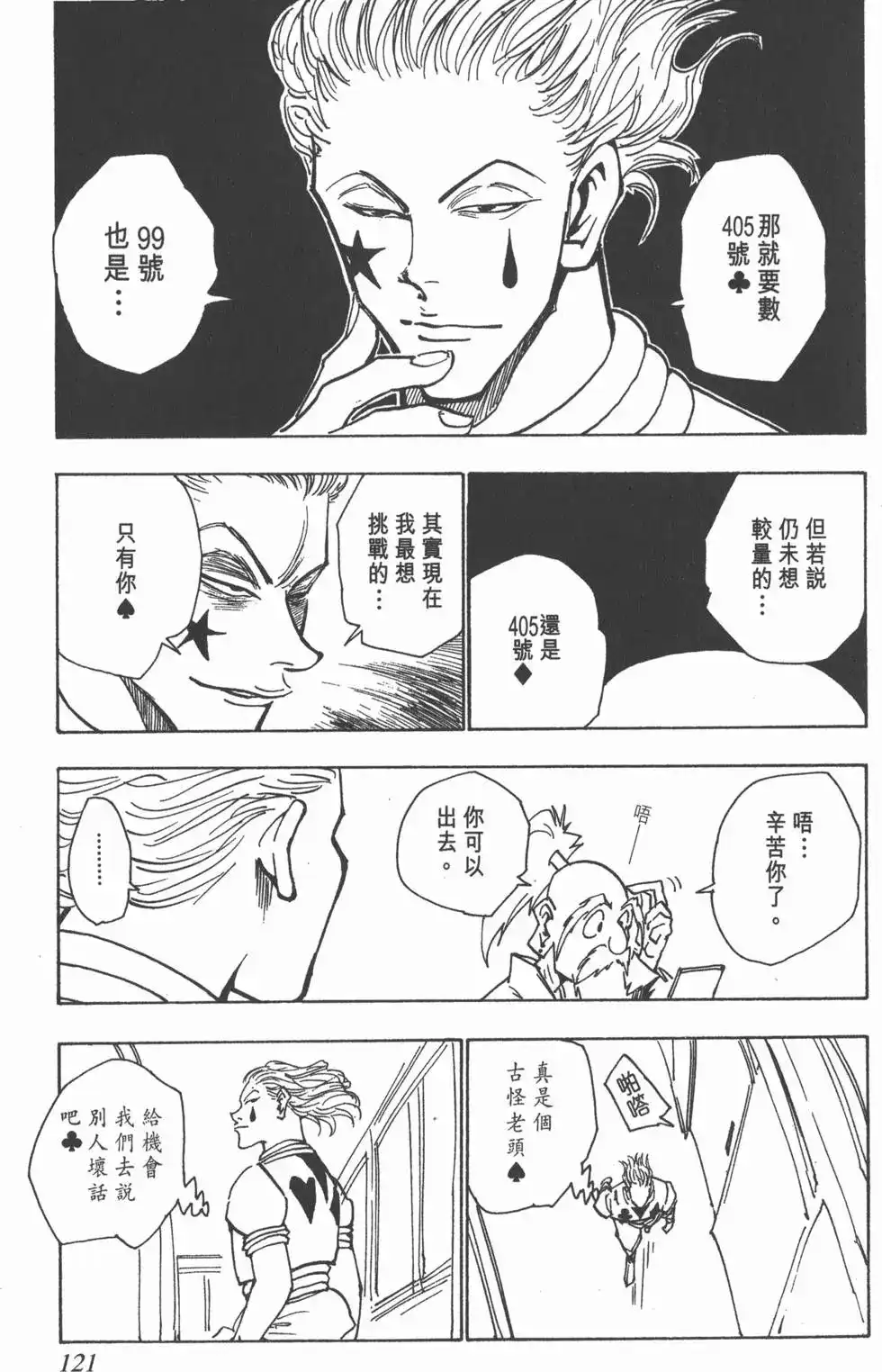 第120页