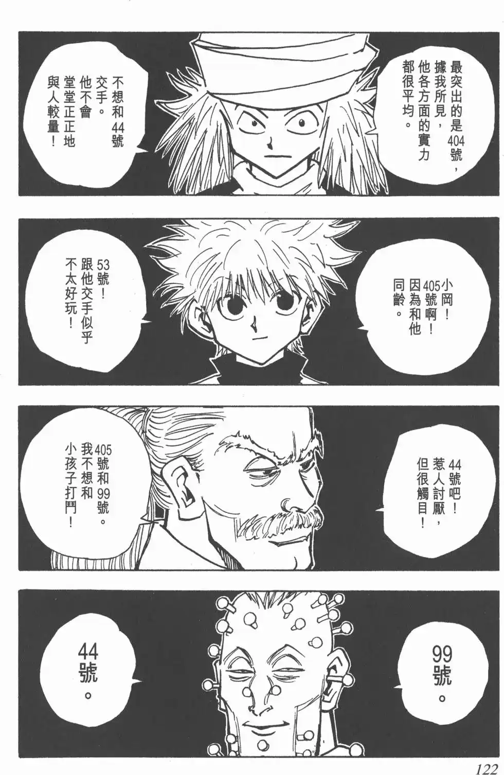 第121页