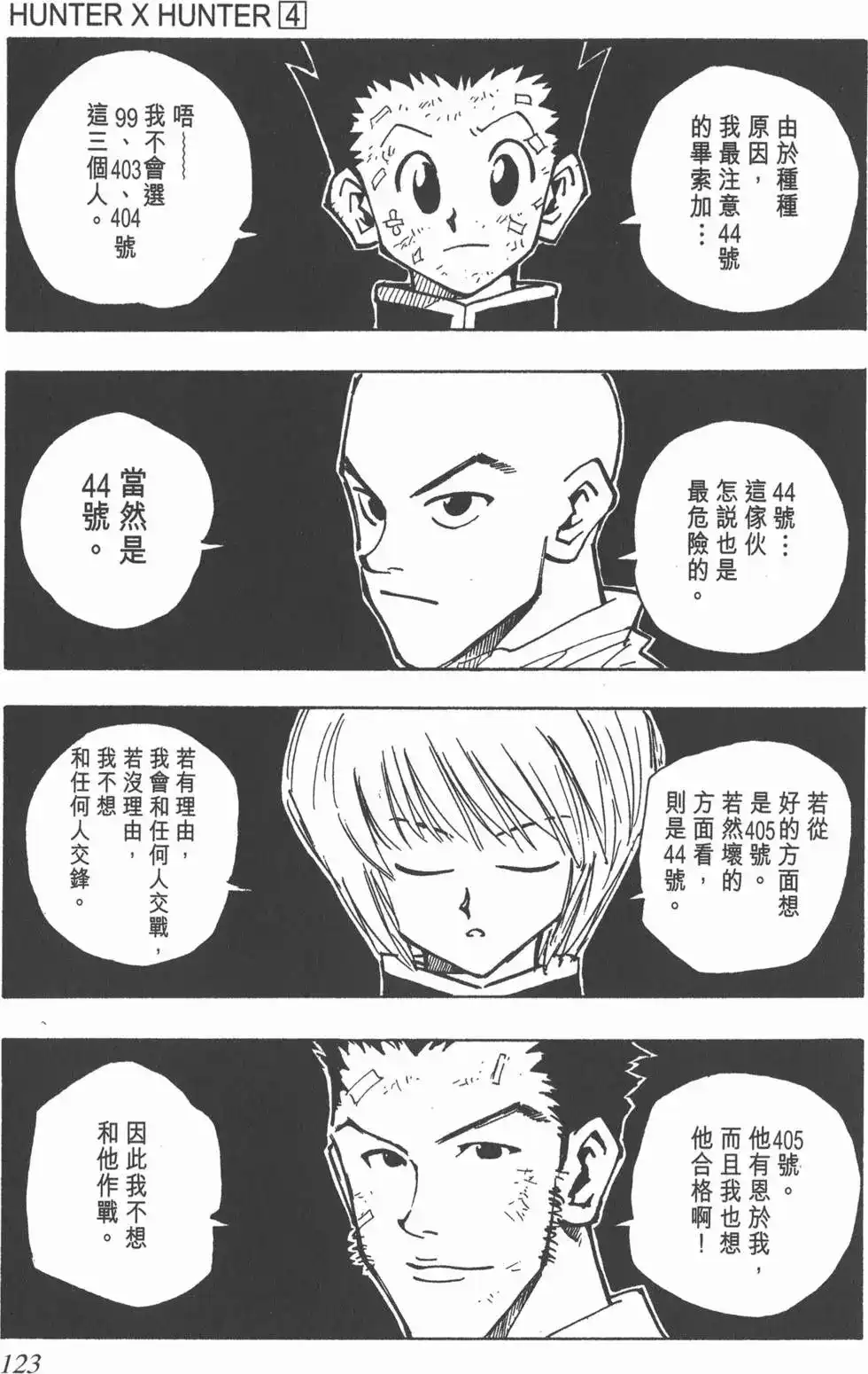 第122页