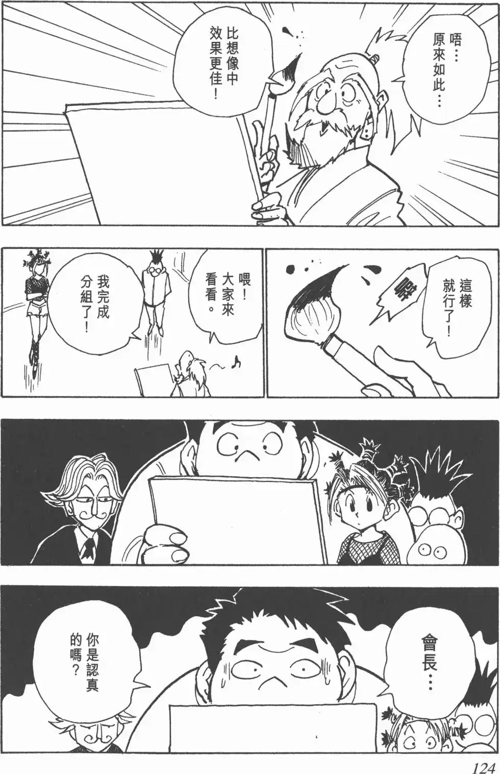 第123页