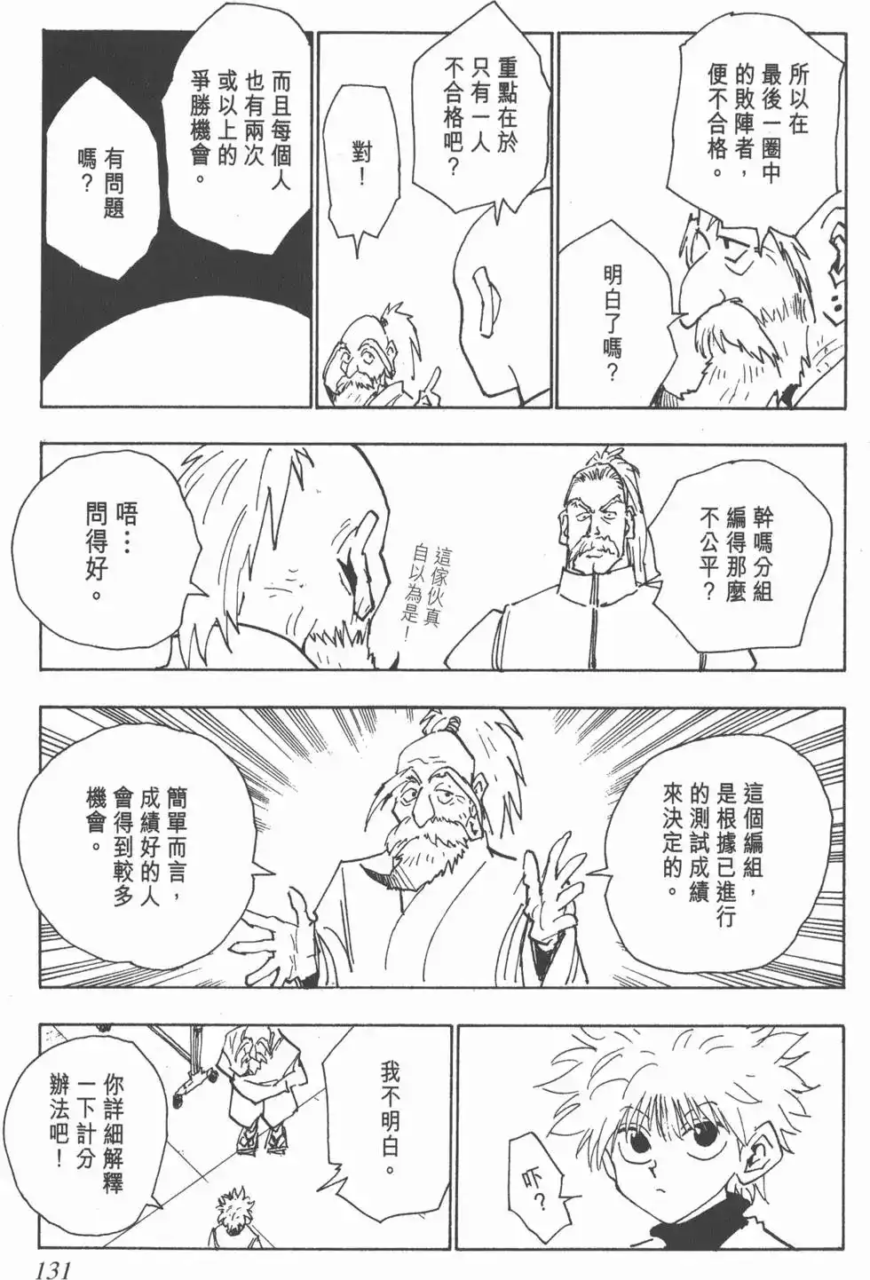 第130页