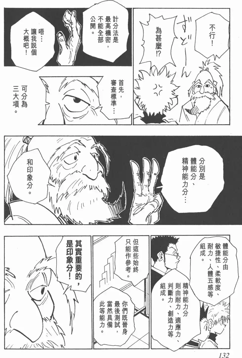 第131页