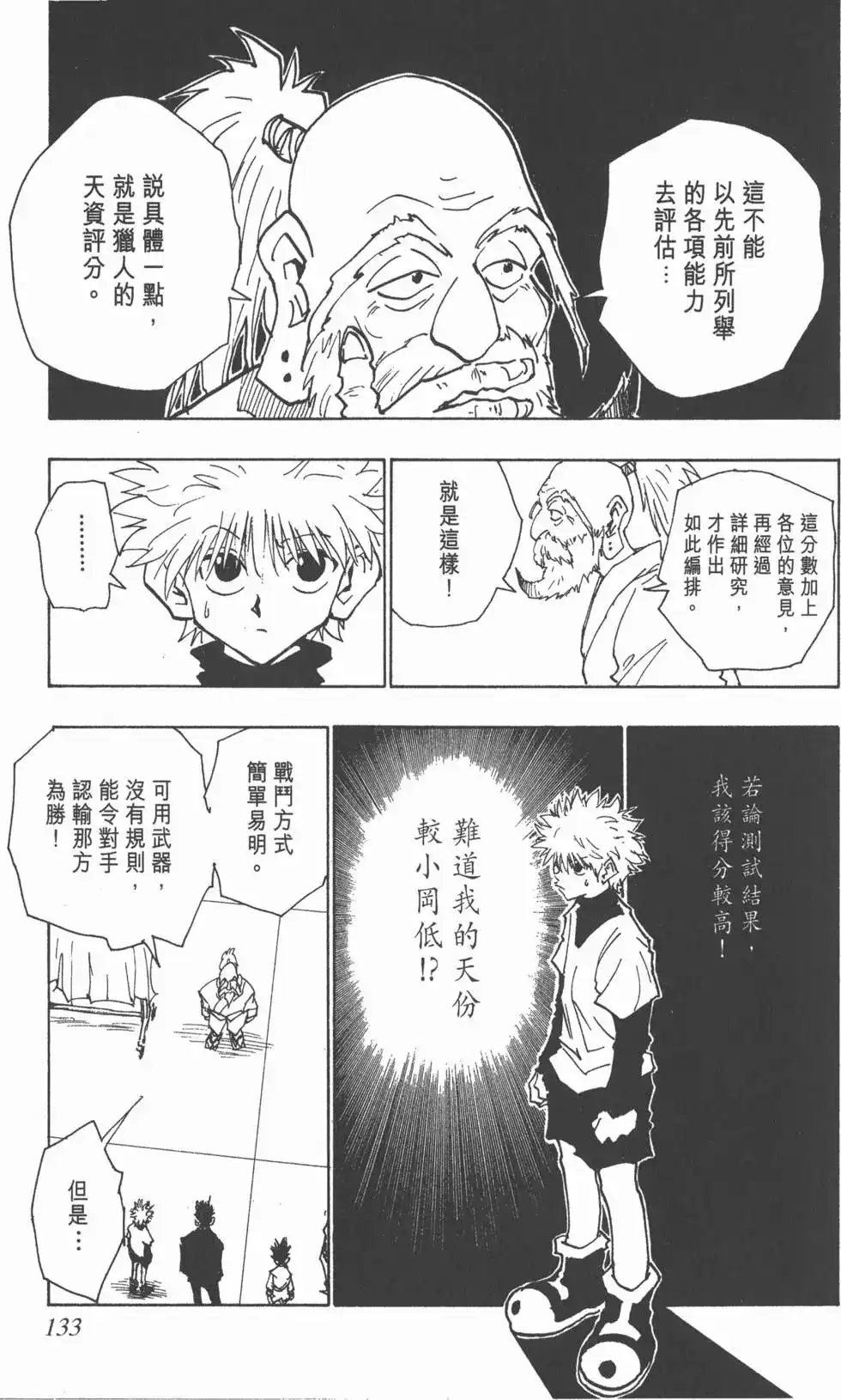 第132页
