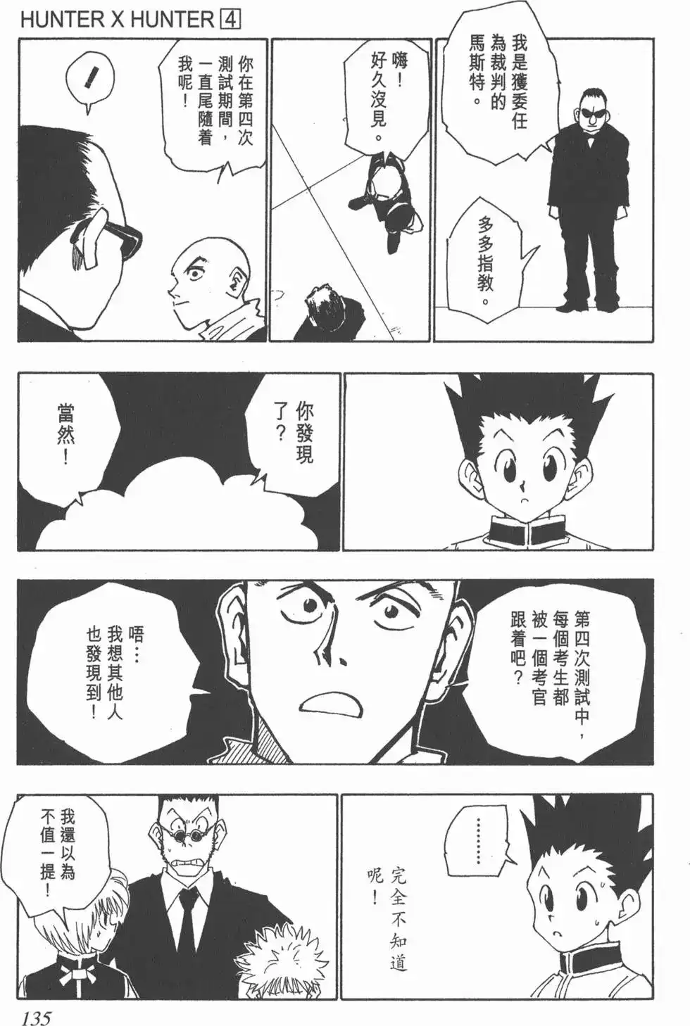 第134页
