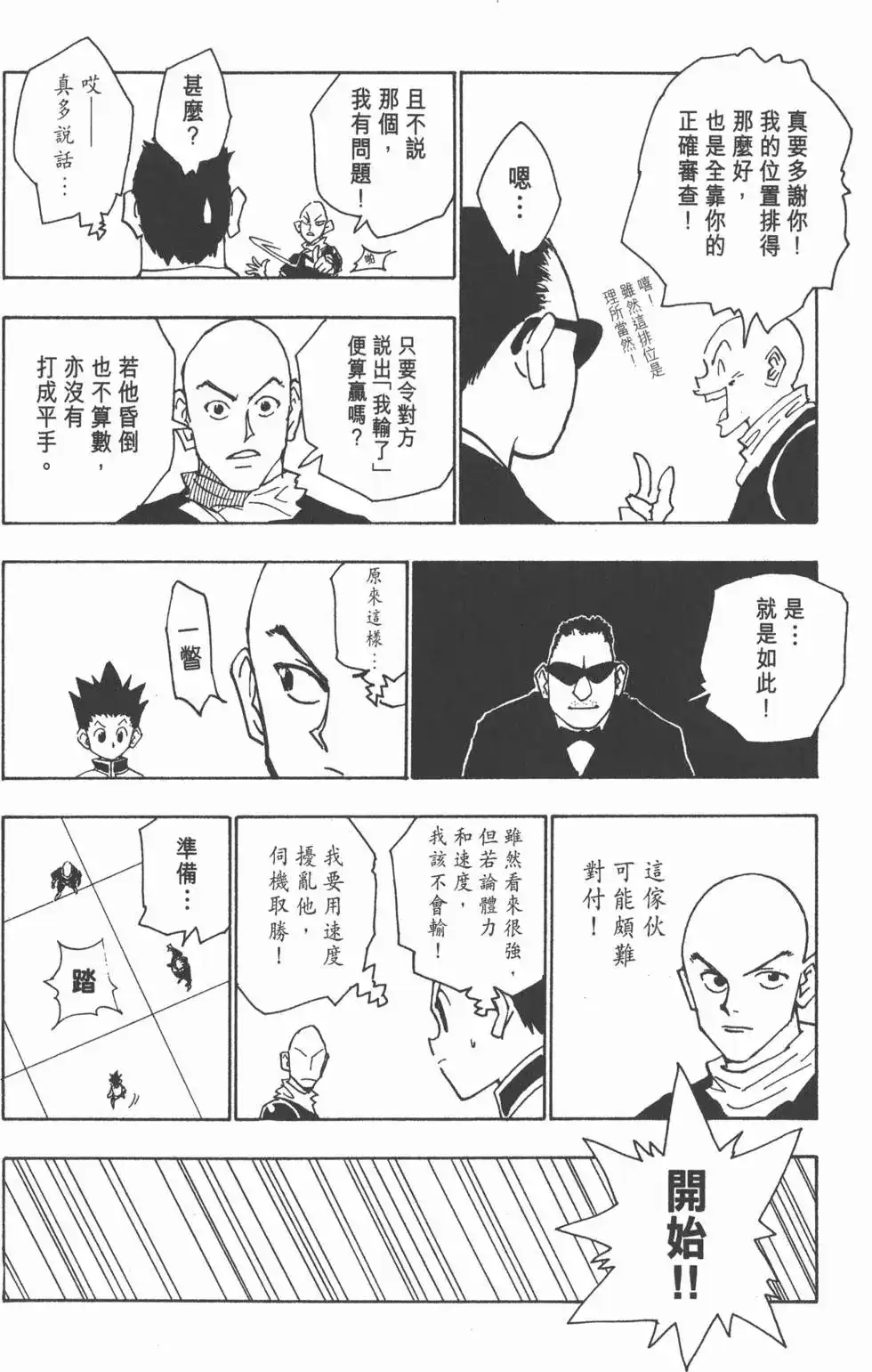 第135页