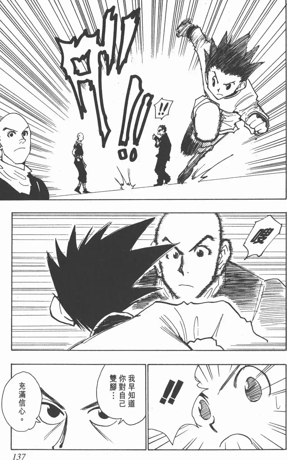 第136页