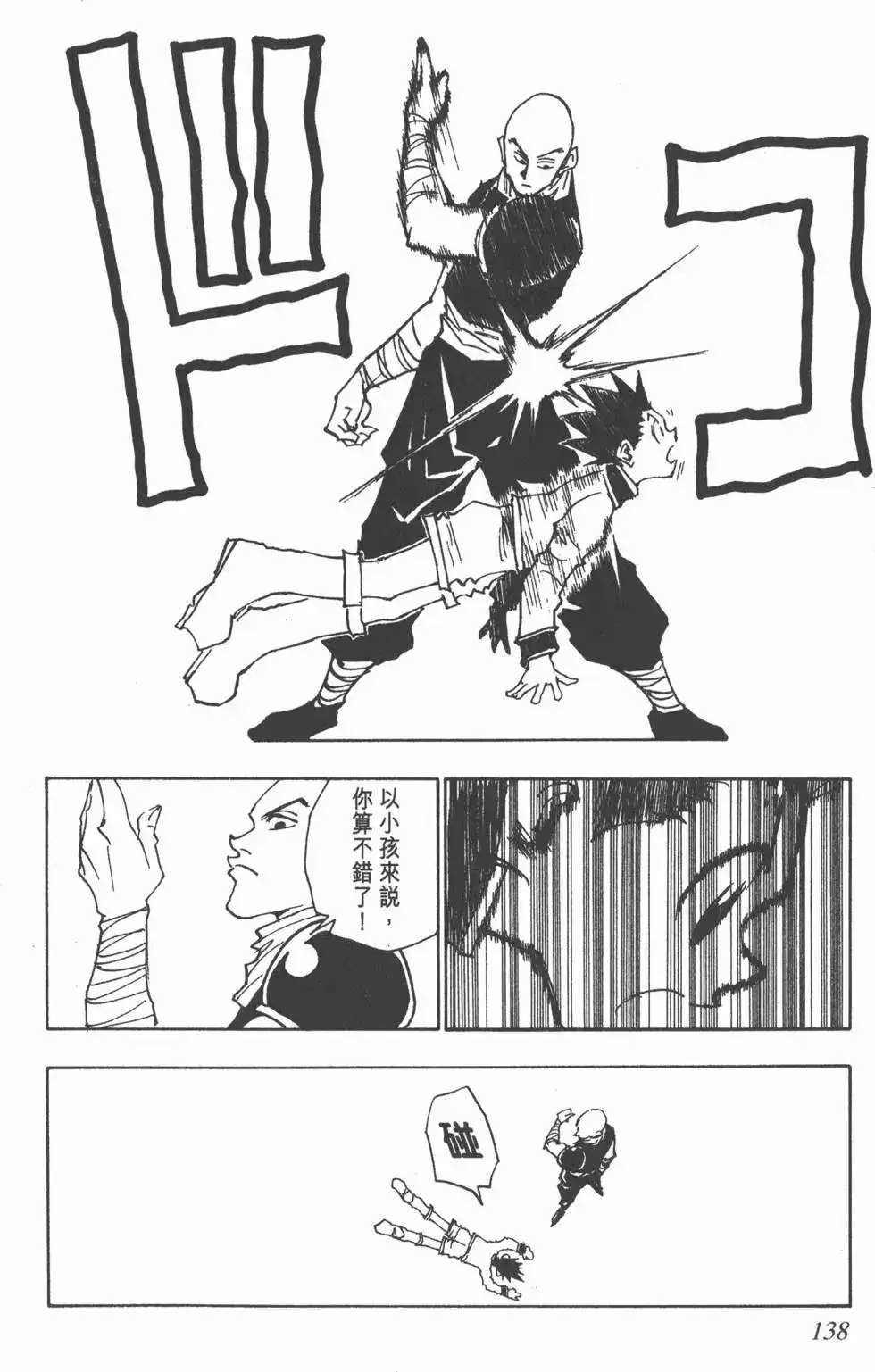 第137页