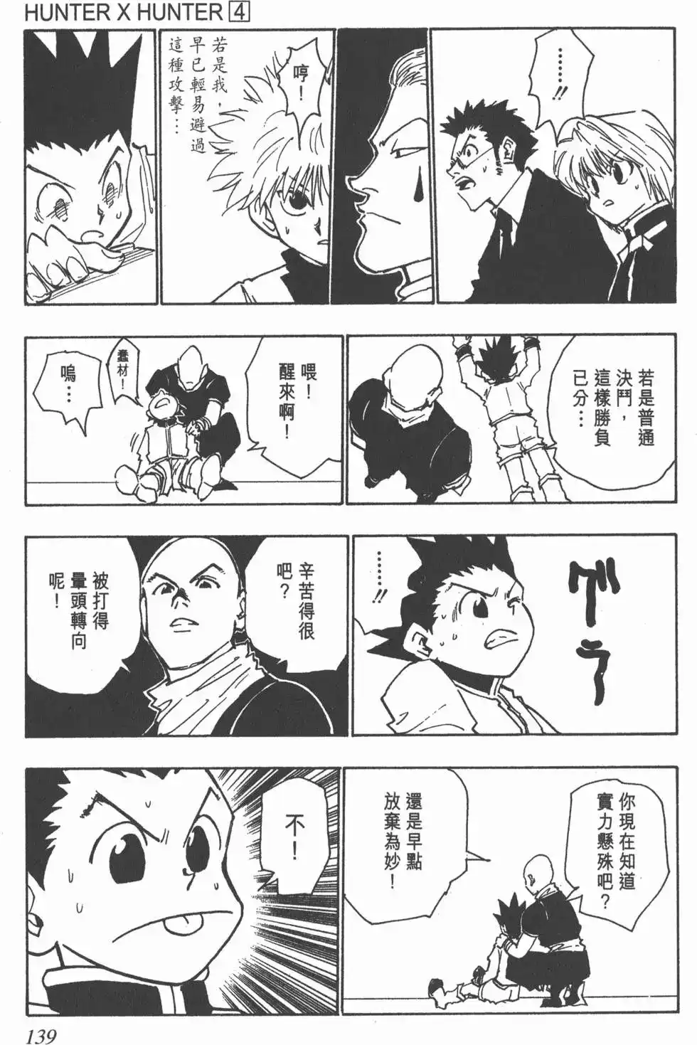 第138页