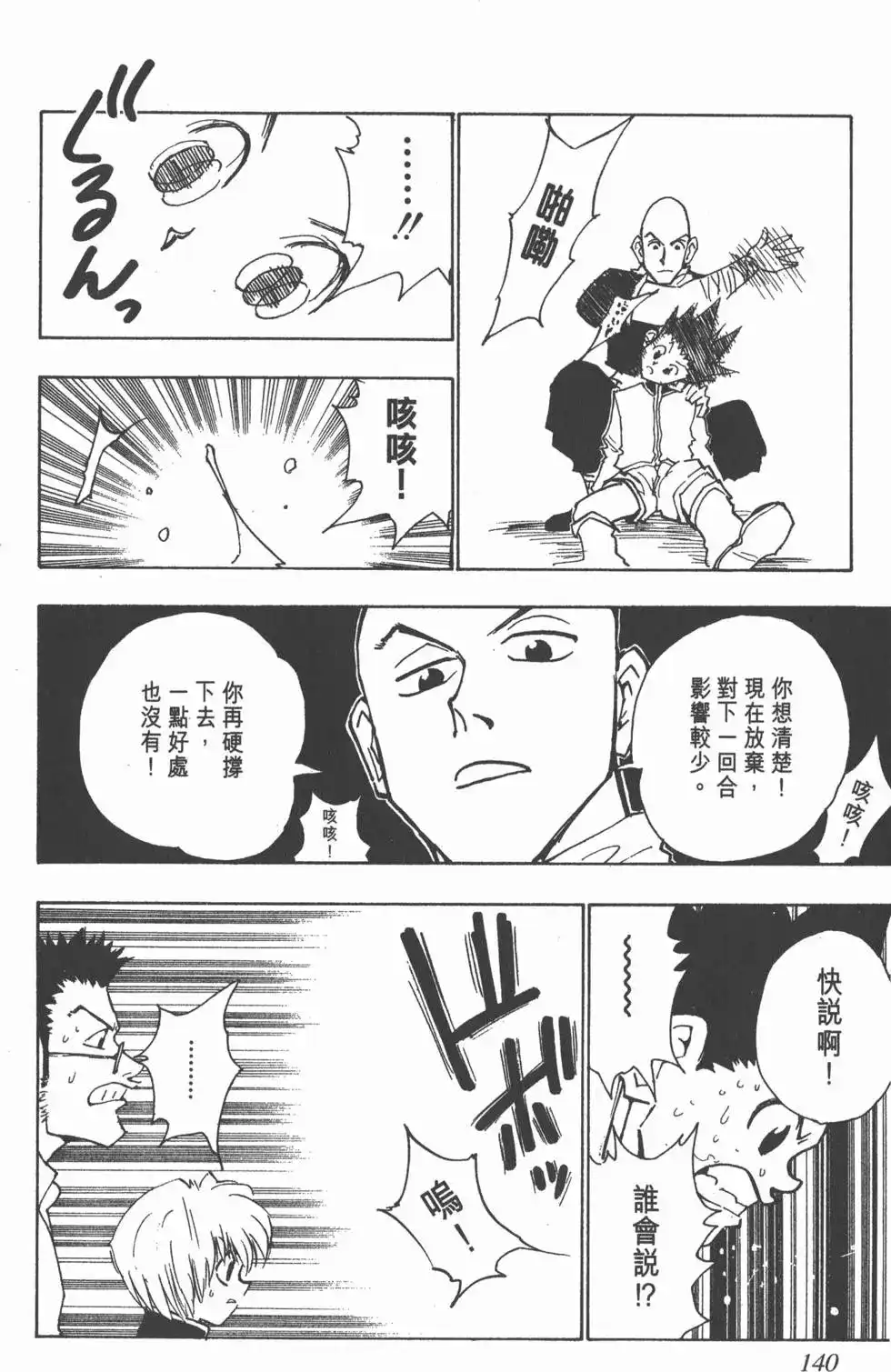 第139页